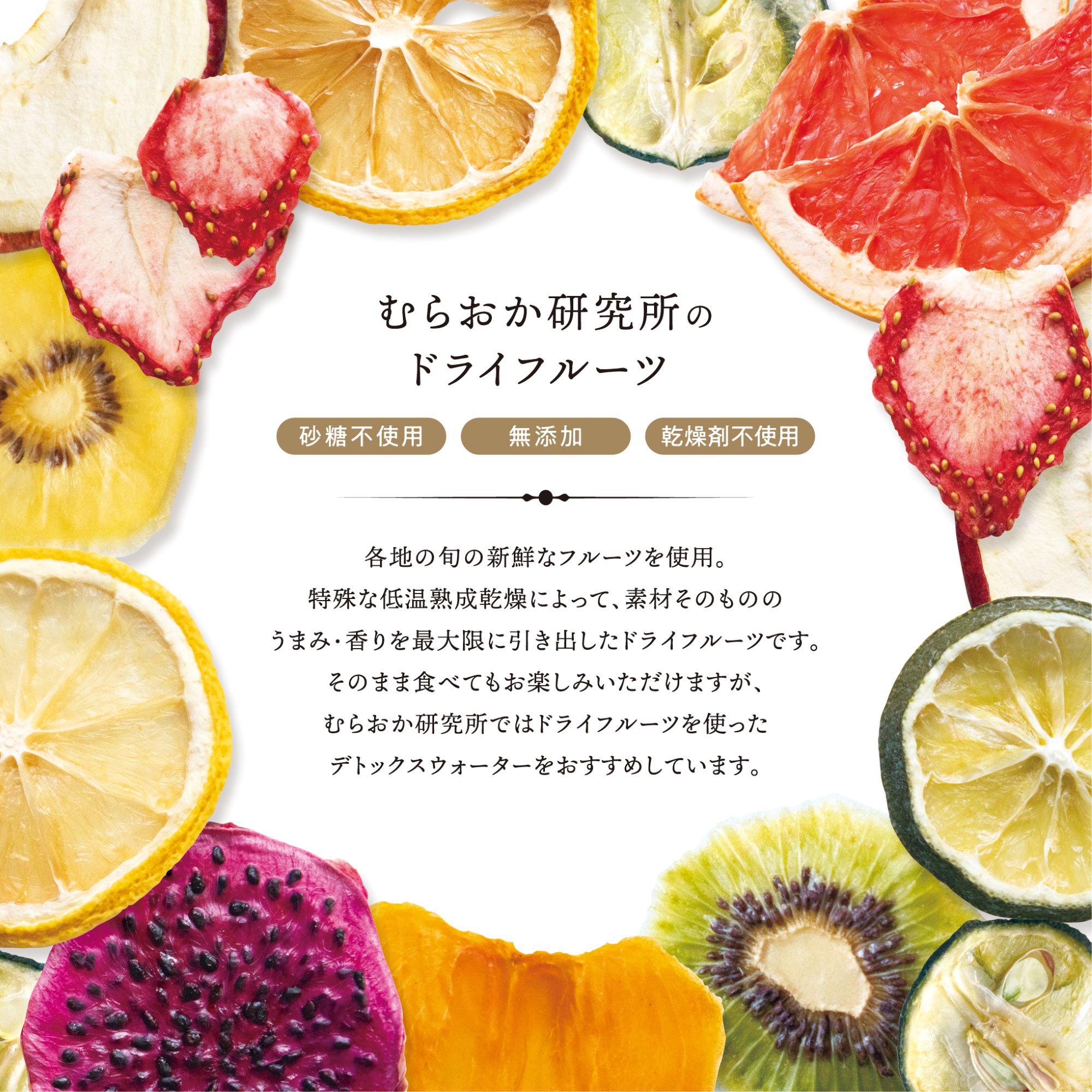 ドライフルーツ